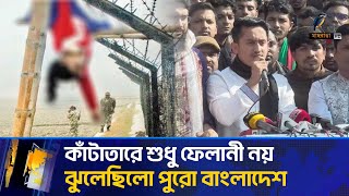 বাংলাদেশে ক্ষমতায় এসে, অন্য দেশের দালাল হলে পরিণতি  হাসিনার মতো হবে: সারজিস | Maasranga News