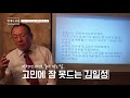 11강. 그들은 왜 3일을 기다렸나 인민군 서울 점령 후 3일