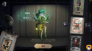 [小狗]第五人格嘗試剪無縫