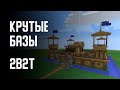 2B2T - ОБЗОР НА БАЗЫ ИГРОКОВ (ЧАСТЬ 2)