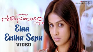 శశిరేఖా పరిణయం తెలుగు సినిమా పాటలు | ఎలా ఎంత సేపు పూర్తి పాట | తరుణ్ | జెనీలియా | మ్యాంగో మ్యూజిక్