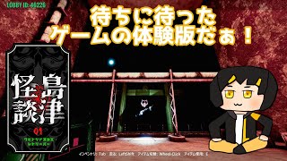 【クビトリドオルズ・レトリーバー】みんなで楽しい調査！！