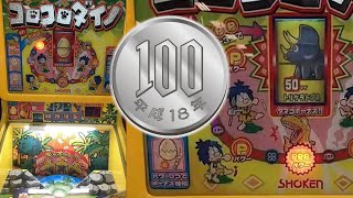 100円でメダルゲームをガチってみた