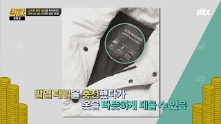 이제는 옷도 스마트해진다! 신기한 '웨어러블' 기기들 썰전 142회