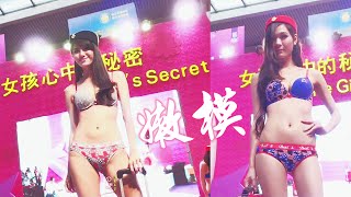 SIUF黛淇女孩的秘密内衣秀4 Daiqi Girl's Secret Lingerie Show 下着ショー Trình diễn đồ lót โชว์ชุดชั้นใน 속옷 쇼