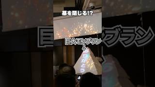 【閉館直前！予約困難】大阪人涙！さようならオリンピア「ごちそう感謝祭」　大阪新阪急ホテル「オリンピア」　#バイキング #ホテルビュッフェ　#梅田