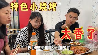 农民王小：“能吃的媳妇”不离不弃！领几个孩子吃特色小吃，真香