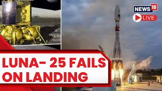 Russian Luna 25 Live | Chandrayaan 3 Live | Russia Luna 25  Vs Chandrayaan 3 | Russia Luna 25 Crash