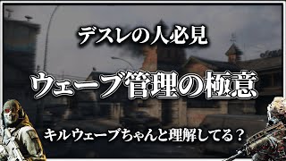 【CoDM】デスレで悩んでる人はこの動画を見ろ、キル数を伸ばす立ち回り解説！【ちょも】