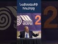 Բոլորին ըսկի դու չես կարող պատասխանել․ Լևոն Տեր Պետրոսյան