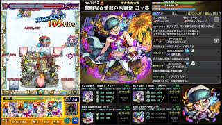 【モンスト】ゴッホのSSは強いが､､､。