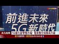 5g催生新零售市場！資訊月300家廠商參展 彭双浪 疫後線上經濟更精彩｜非凡財經新聞｜20201203