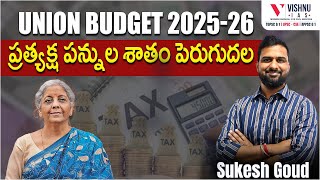 ప్రత్యక్ష పన్నుల శాతం పెరుగుదల UNION BUDGET 2025-26 ! Direct Tax Increase Explained | By Sukesh Sir