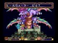 聖剣伝説2　ラストバトル　神獣