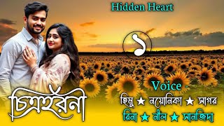 চিত্তহরণী \\\\ Chittaharani || Part 1 || Himu \u0026 Noyonika || @hiddenheart779 @Priokotha