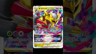 Giratina VSTAR ⭐️ finally revealed!!!