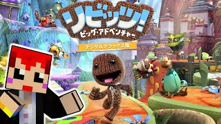 【PS5】 リビッツ！ ビッグ・アドベンチャー【赤髪のとも】