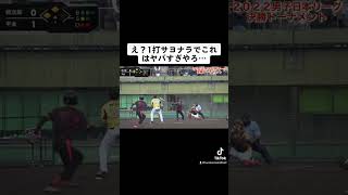 【奇跡の神ダイブ】2022男子ソフトボール日本リーグ決勝トーナメント　平林金属対大阪桃次郎　松田光　植田貴也