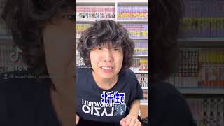 足立区あるある　#tiktok #shorts