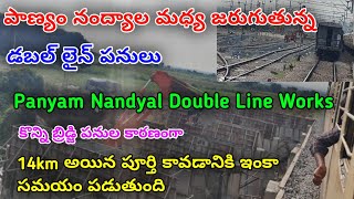 Guntur Guntakal Double Line Works||పాణ్యం నంద్యాల డబల్ లైన్ పనులు||Bridge Works Update||#cvkrailways