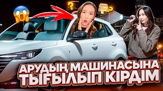 АРУДЫ БАГАЖНИКТЕ ҚОРҚЫТТЫМ😱🤡😂|ЕШКІМГЕ АЙТПАЙ ШЫМКЕНТКЕ КЕЛДІМ😍😍 @aruna_n_m