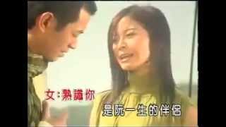 林姍ＶＳ蔡小虎－我的選擇猶原是你 // 詞曲：陳慶仁；收錄林姍2003年發行的專輯《千錯萬錯》