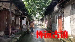 漫步还远古镇，寻梦旧时光，邂逅慢生活，street photography China