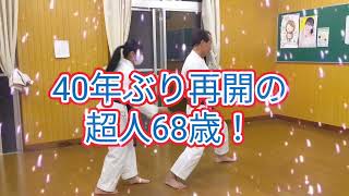 空手【瞬発力を鍛える稽古！】動ける超人68歳！#空手 #karate #karatebasics #shotokan #superman #training