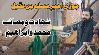 Shahadat O Musaib | Tiflan E Muslim jjh | Allama Asif Raza Alvi