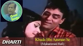 Khuda Bhi Aasman Se,Md Rafi, Dharti(1970), Rajendra Kumar, Waheeda Rehman, Starmaker, Gour Sings