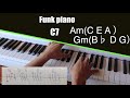 【ジャズピアノ レッスン】アドリブ　リズム　ファンクピアノ 練習 funk piano practice