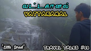 Travel Tales #03 | Vattakanal Hill station, Kodaikanal | வட்டகானல் | Ceaseless Dreams