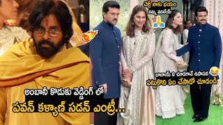 See How Ram Charan Upasana Fun At Anant Ambani and Radhika Wedding Reception | Pawan Kalyan | FC