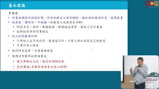 孫以瀚老師 - 研究計畫申請、執行與結案應注意的學術倫理議題 涉及學生學位論文或計畫補助單位常見的學術倫理違失案例