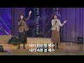 주일예배 250119 하모니워십 찬양 내 주님께 더 가까이 주님의 임재앞에서 내 삶의 이유라 인도 이윤지 집사