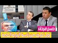 سمعو 📢 تصريح مسؤؤل كبير برئاسة النيابة العامة بخصوص قضية السلكوط الهداوي مع وهبي |