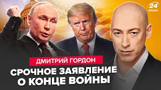 😱ГОРДОН: Сейчас! Трампа ЖЕСТКО ПОСЛАЛИ. США уже сдались Путину: КОНЕЦ уже в МАЕ?