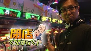 【P-martTV】閉店くんが行く！#479【パチンコ・パチスロ動画】