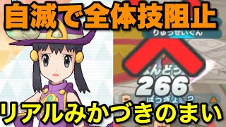 【ポケマス】勝てないときの最終手段にもなる！使い捨てクレセリアで自滅フリーズさせたい