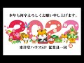 2022 新年挨拶a