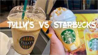 🧋 Tully’s and Starbucks Sweet Potato Latte/Frappe