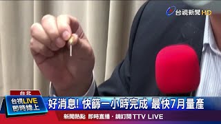 台武漢肺炎候選疫苗 拚年底臨床實驗