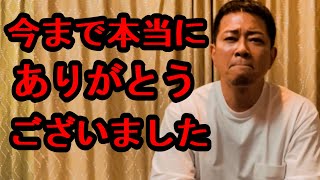 【宮迫】アメトーク解散報告会の告白【切り抜き】【動画・見逃し・フルまとめ】