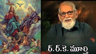 ఆర్.ఆర్.కె.మూర్తి గారి అద్భుతమైన వాక్యం|R.R.K. Murthy