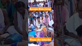 byasadev Mishra kirtan/short video/kirtan baithaki/viral shorts/