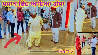 ਪੁਰਾਣੇ ਵਿਆਹ Part 2 || old punjabi marriage || old wedding