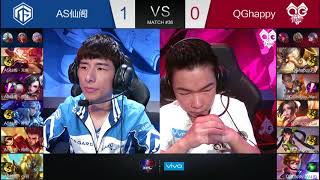 【VOD】2017KPL秋季赛 W3D4 AS仙阁 vs QGhappy 2