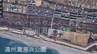 浜松市遠州灘海浜公園　防潮堤　令和２年３月期完成予定　現地見てきました。令和２年３月２４日　ＢＧＭはベートーヴェン　月光