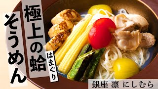 [ENG SUB] Somen Noodles With Clam and Chicken | Summer Noodle Dish in Japanese Sushi Restaurant