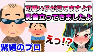 緊縛のプロとオジサマのプレイに巻き込まれる獅子王クリス【大浦るかこ/あにまーれ/シュガリリ/字幕】